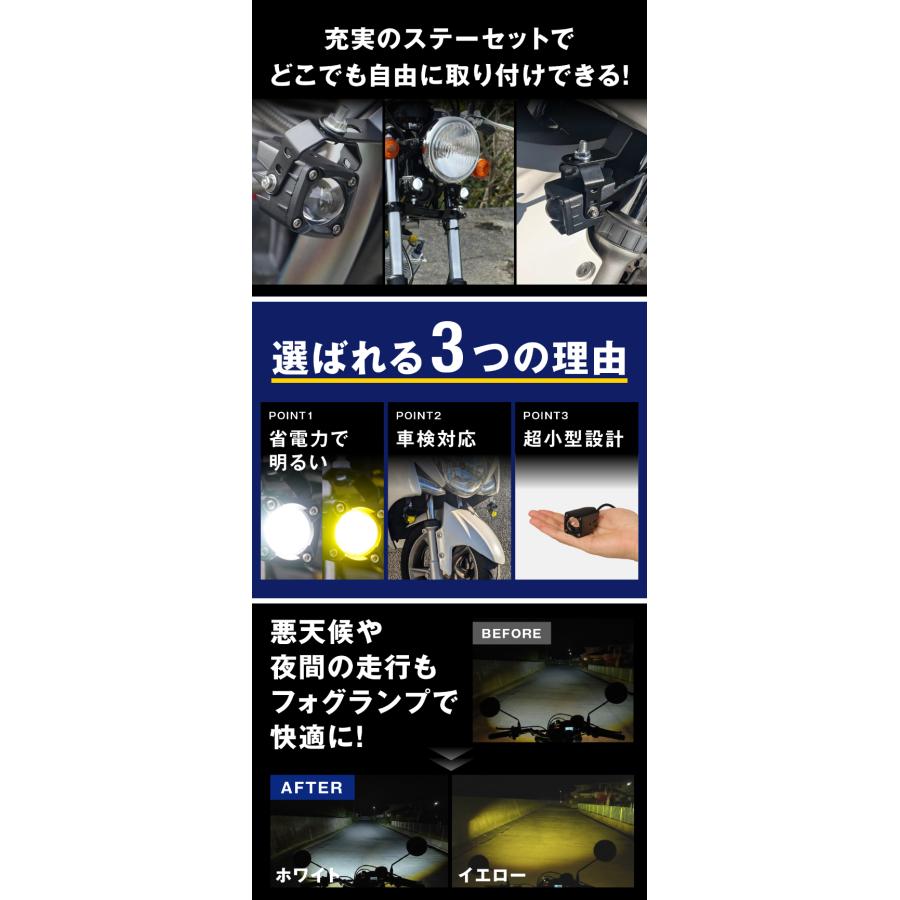 fcl. バイク用 LED フォグランプ 2色切り替え ホワイト イエロー 12V