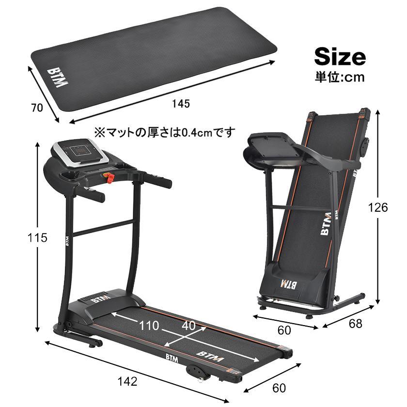 BTM 【爆買WEEK+5%キャンペーン】ランニングマシ MAX12km/h 電動