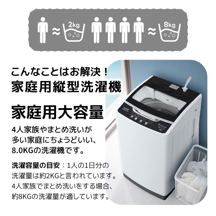 SENTERN 洗濯機 8kg 縦型 家庭用 全自動洗濯機 大容量 8キロ 槽洗浄 全