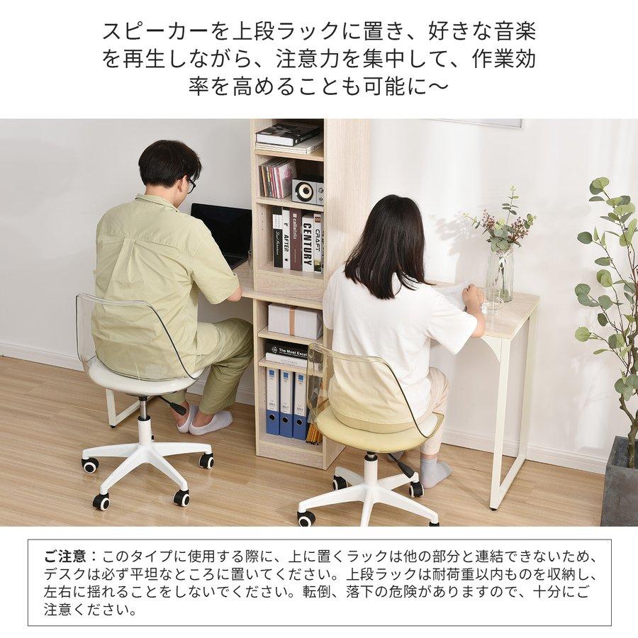 2台セット】パソコンデスク 学習机 2人用 組合せ自由 3段シェルフ付 省