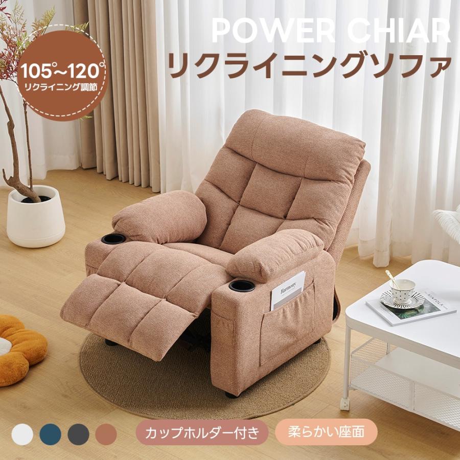 爆買WEEK+5%キャンペーン】リクライニングソファ 1人掛け 女性 ソファ