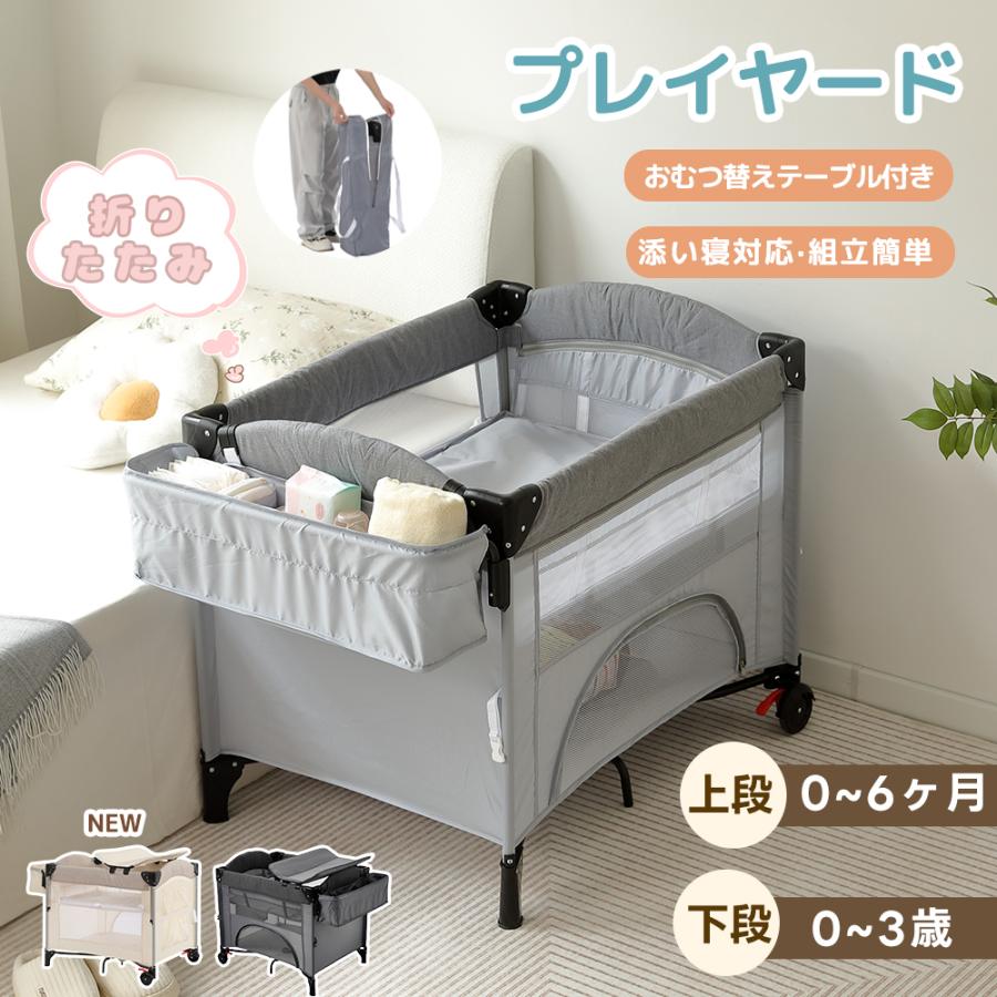 5%OFFクーポン利用可能！】ベビーサークル 折りたたみ 添い寝ベッド