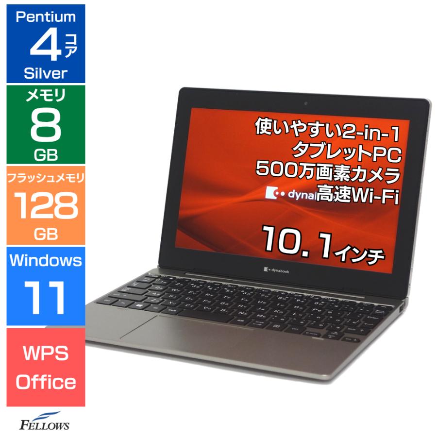 dynabook（ダイナブック） タブレットPC 新品 Win11 Pro 2-in-1 10.1