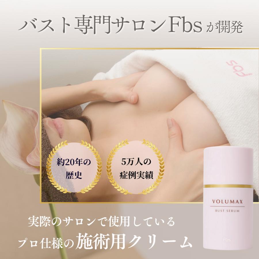 バストクリーム ボルマックス バストケア クリーム バスト アップ