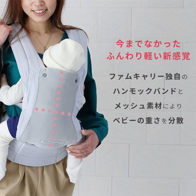 抱っこ紐 ベビーキャリー おんぶ紐 ファムキャリー だっこ紐 メッシュ