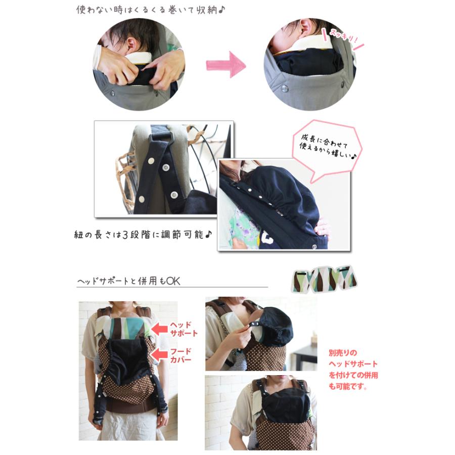 ファムキャリーメッシュ専用 フードカバー 抱っこひも用カバー ファム