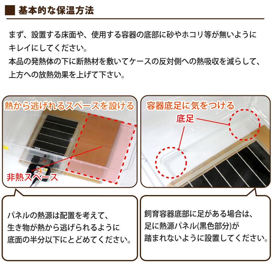 三晃商会 フェレット ヒーター パネルウォーマー 16W 冬用 秋用