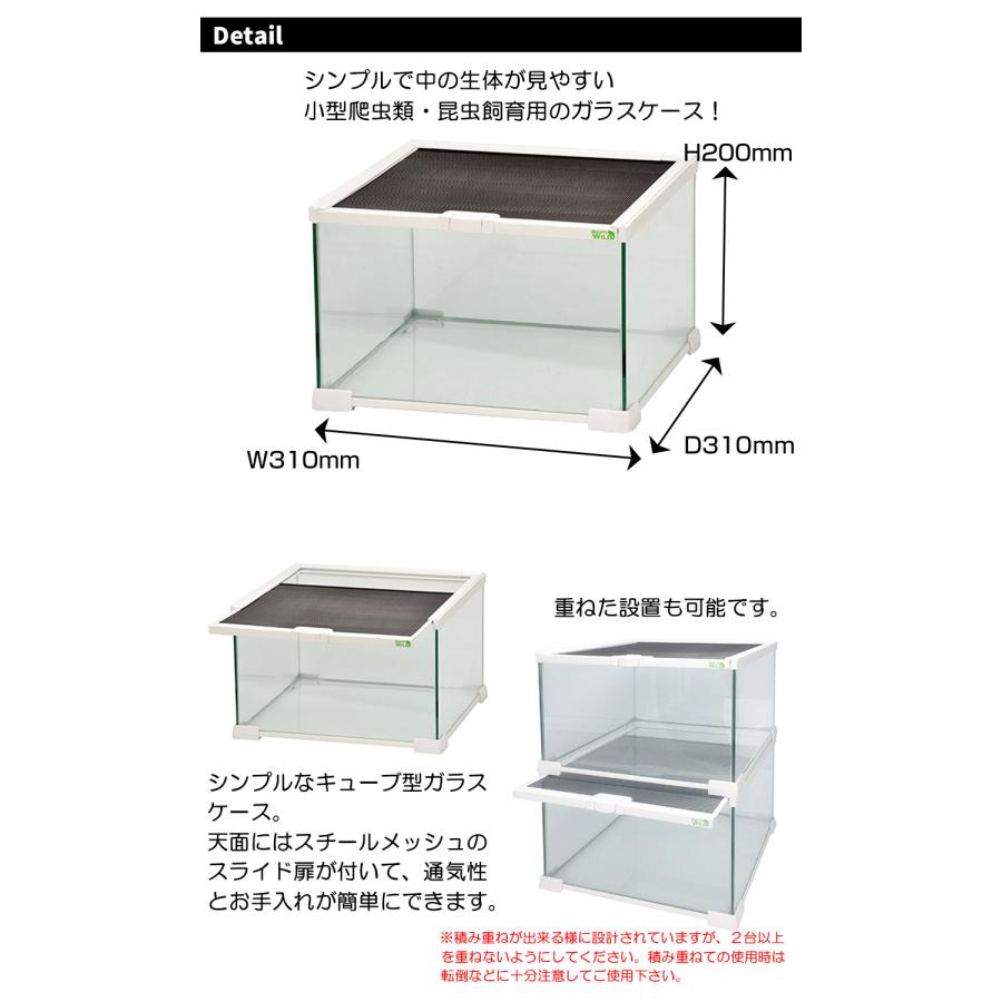 三晃商会 爬虫類 飼育ケース Repti wild グラスゾーン 30 ホワイト T1