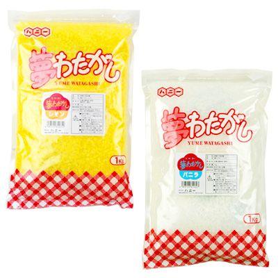 夢 わたがし 1kg わたあめ 綿あめ お祭り 送料無料 沖縄・離島発送不可