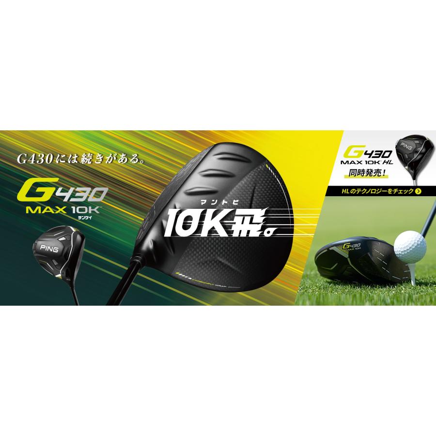 PING（ピン） G430 MAX 10Kドライバー ALTA J CB BLACK 日本正規品