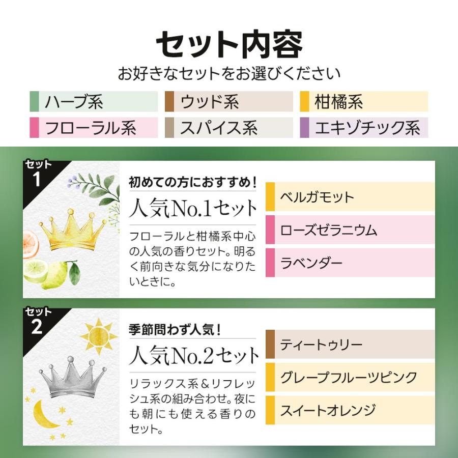 feellife アロマオイル 精油 選べる セット 5ml 3本