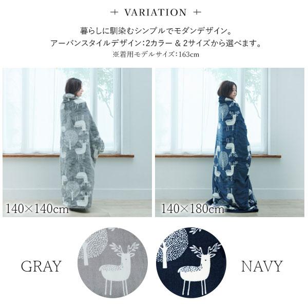 電気毛布 電気ブランケット 着る電気毛布 クルン アーバンスタイル