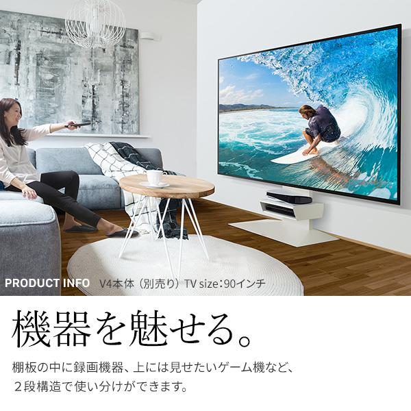 EQUALS（イコールズ） WALL テレビスタンド オプション V4対応