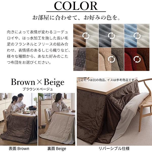 こたつ ダイニングテーブルセット 長方形 高さ調節 アコード150x90cm+