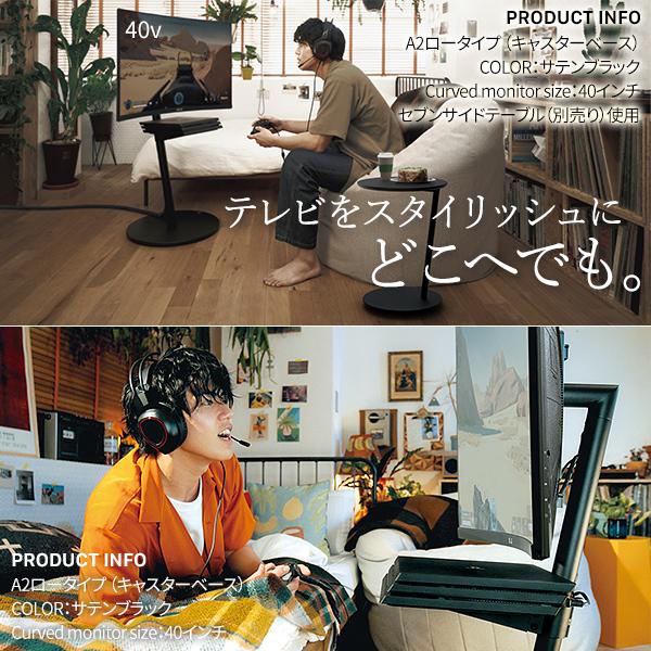 EQUALS（イコールズ） テレビ台 WALL テレビスタンド キャスター付き