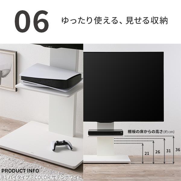 EQUALS（イコールズ） テレビ台 テレビスタンド 首振り 角度調節 WALL