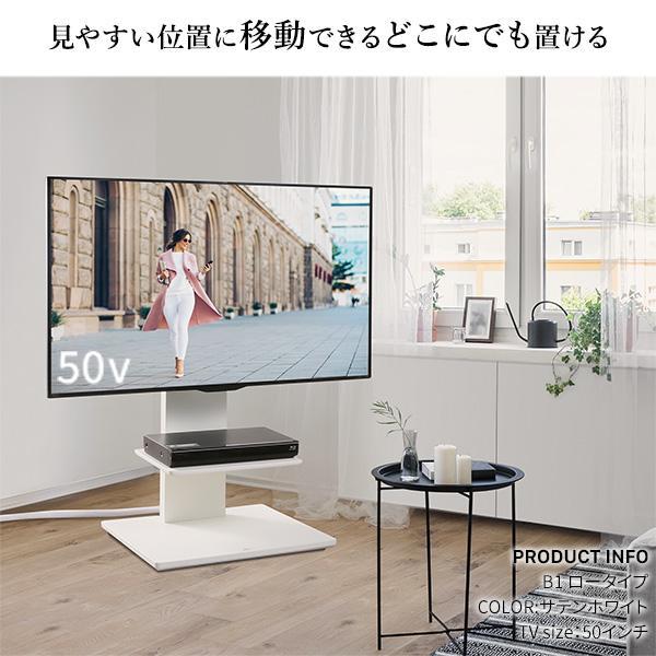 EQUALS（イコールズ） テレビ台 テレビスタンド 首振り 角度調節 WALL