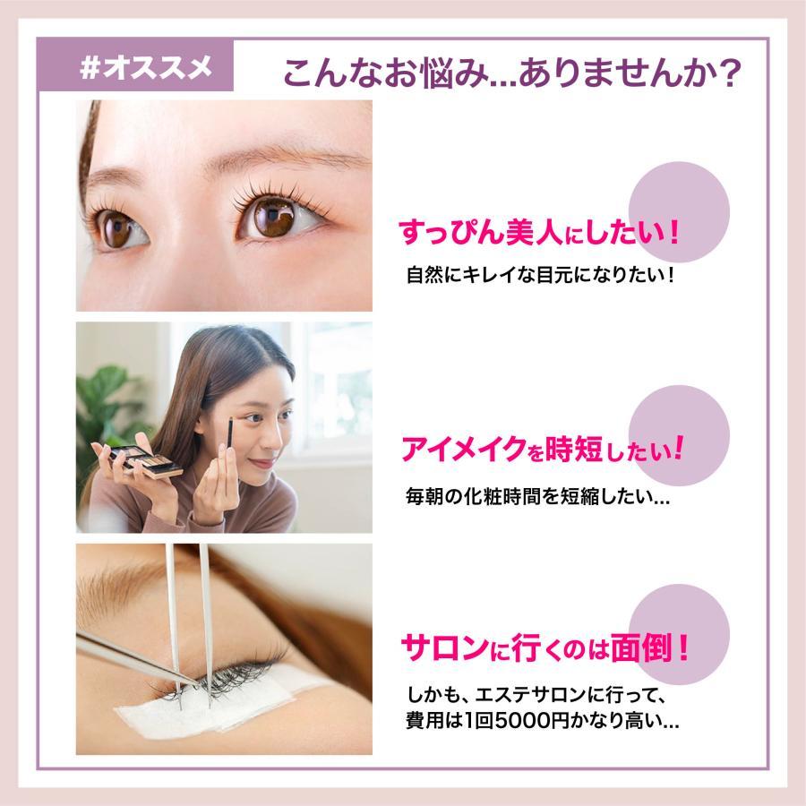 日本製 セルフ まつ毛カールセット5回分 アイメイク 30分仕上がり