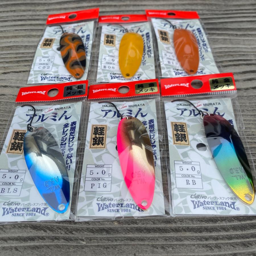 WaterLand（ウォーターランド） アルミん5.0 ベイシックカラー アルミ