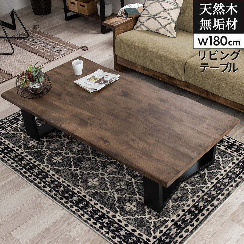 MINT ローテーブル リビングテーブル センターテーブル 高級感 無垢