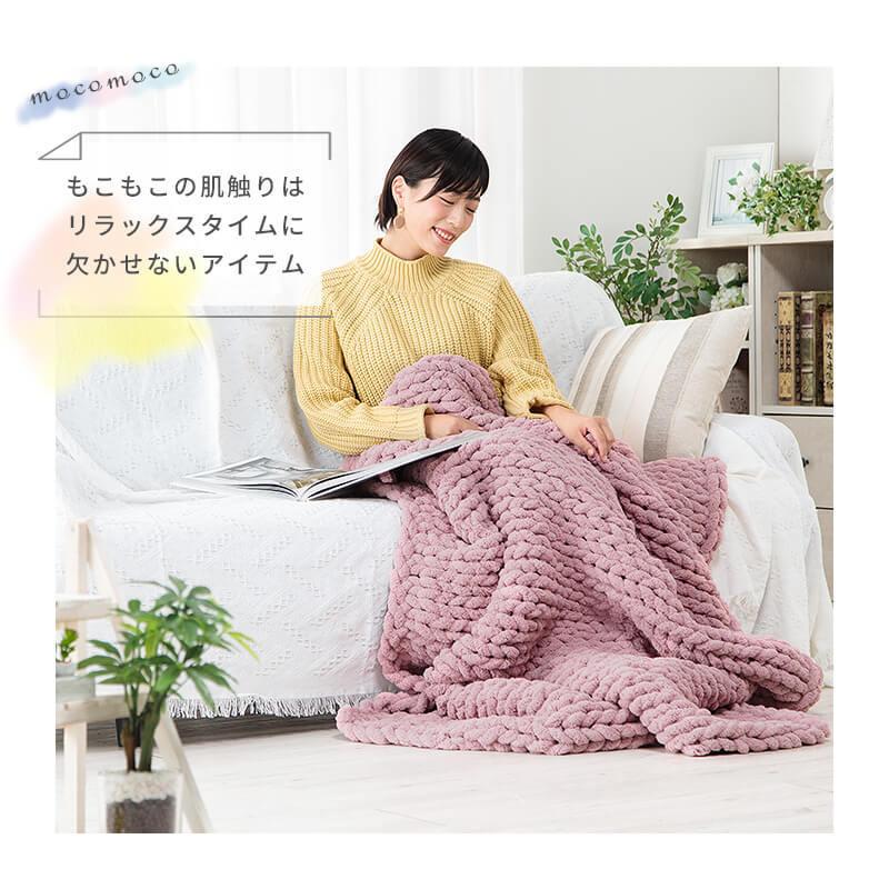 MINT チャンキーニット ブランケット 寝具 毛布 ラグ ラグマット