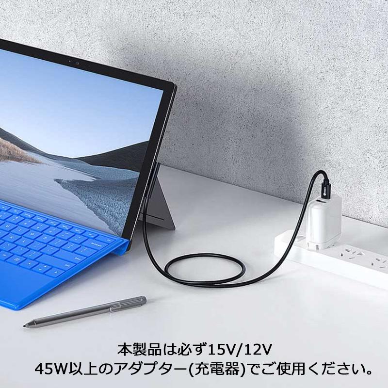 Surface Pro USB-C充電ケーブル PD充電 65W 15V/12V type C