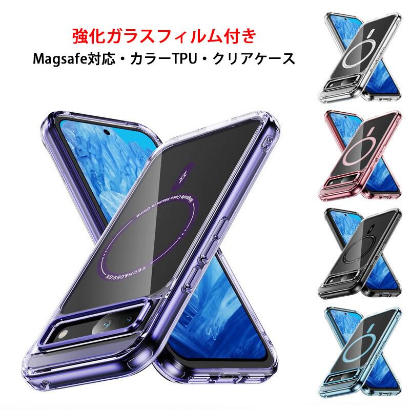 強化ガラスフィルム付き Google Pixel 8a 9a Pixel9 9Pro Pixel10