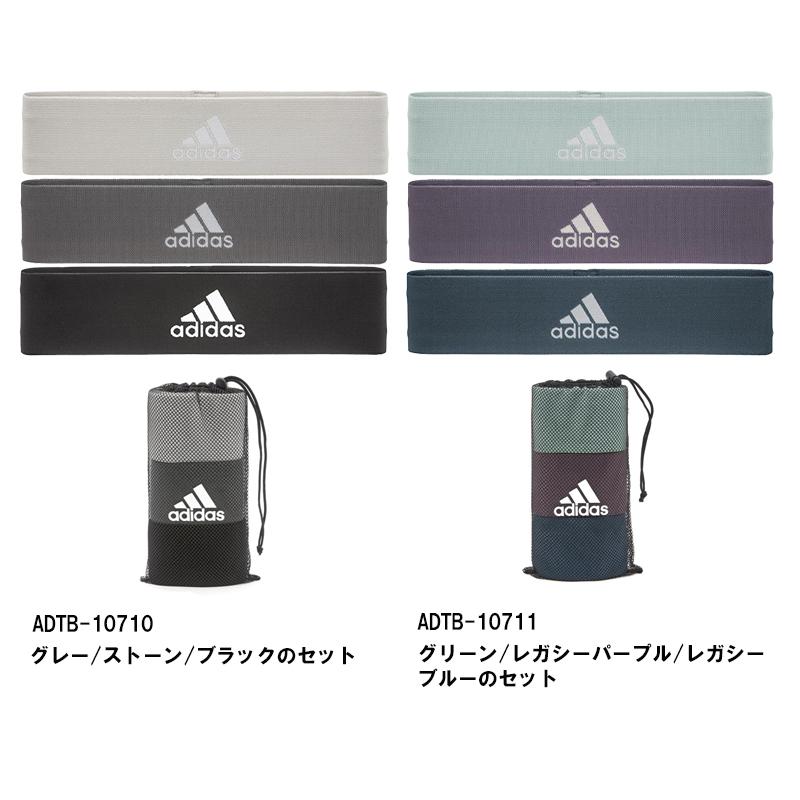 adidas（アディダス） ADTB レジスタンスバンドセット | 強度 ライト
