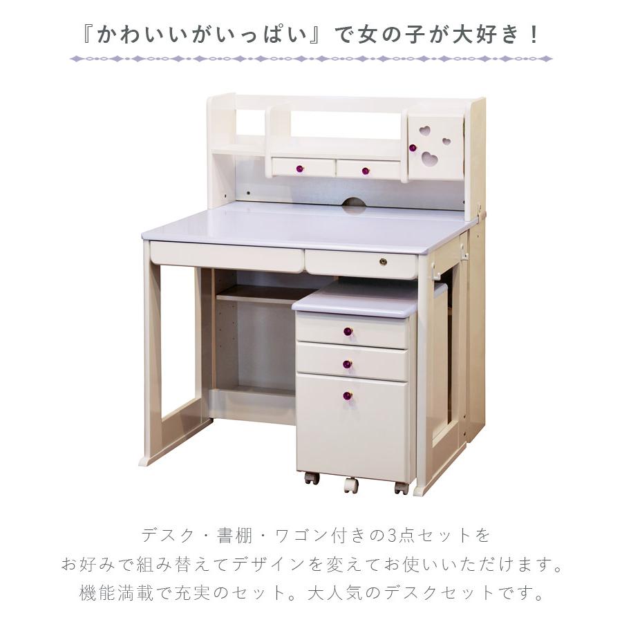 未来商会 学習机 姫 セット ハート シンプル 4点セット 学習デスク