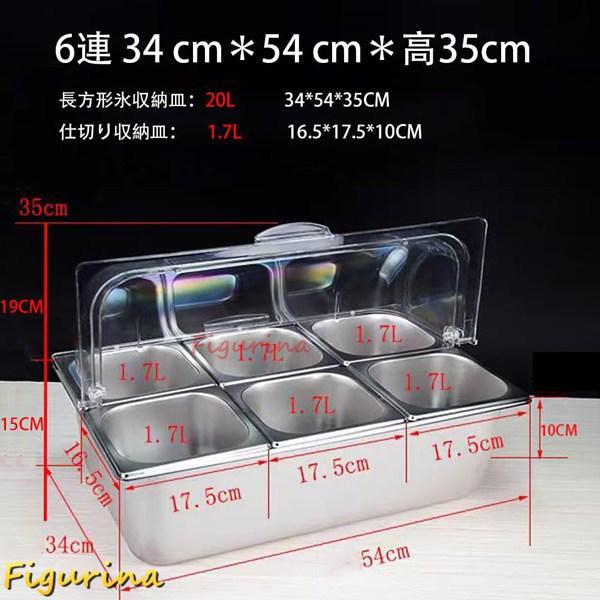 ビュッフェサーバー 保冷 フードディスプレイ 透明PC蓋付き ステンレス