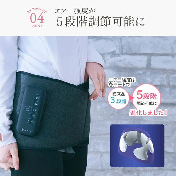 おまけ付き 正規販売店/1年保証 骨盤ストレッチエアーベルトEX (送料