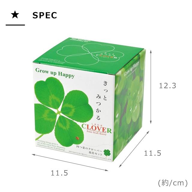 四つ葉のクローバー 栽培キット 栽培セット きっとみつかる しあわせの