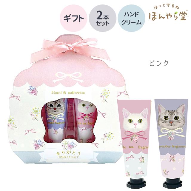 ほんやら堂 ハンドクリーム ギフト 222 ハンドクリーム 2Pセット
