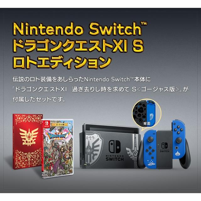 任天堂（Nintendo） Nintendo Switch ドラゴンクエストXI S ロト