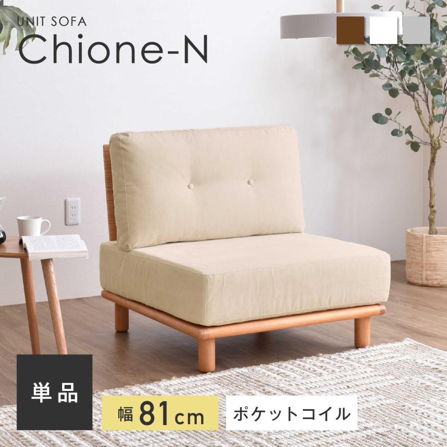 VENTOTA 1人掛けソファ ソファー シングルソファ ローソファー