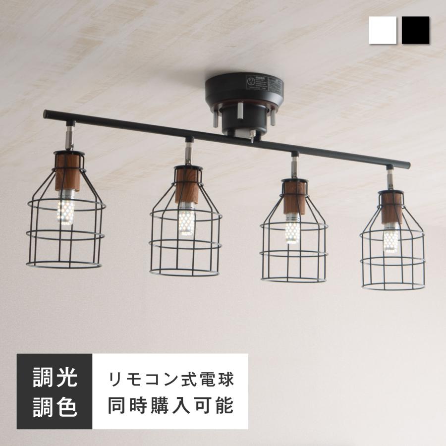 VENTOTA シーリングライト 4灯 リモコン付き 調光 調色 スポット 6畳 8