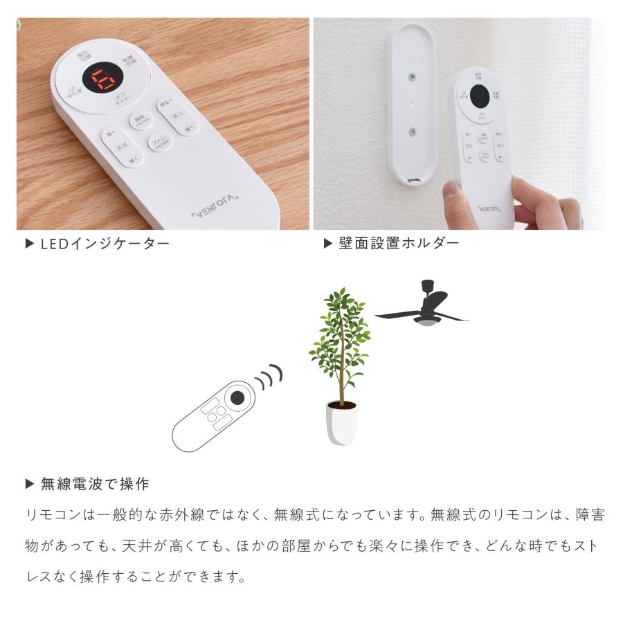 VENTOTA シーリングファン ライト DCモーター 多機能リモコン