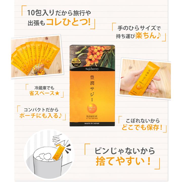 フィネス 豊潤サジー スティックタイプ30ml×10本 公式 200種類以上の