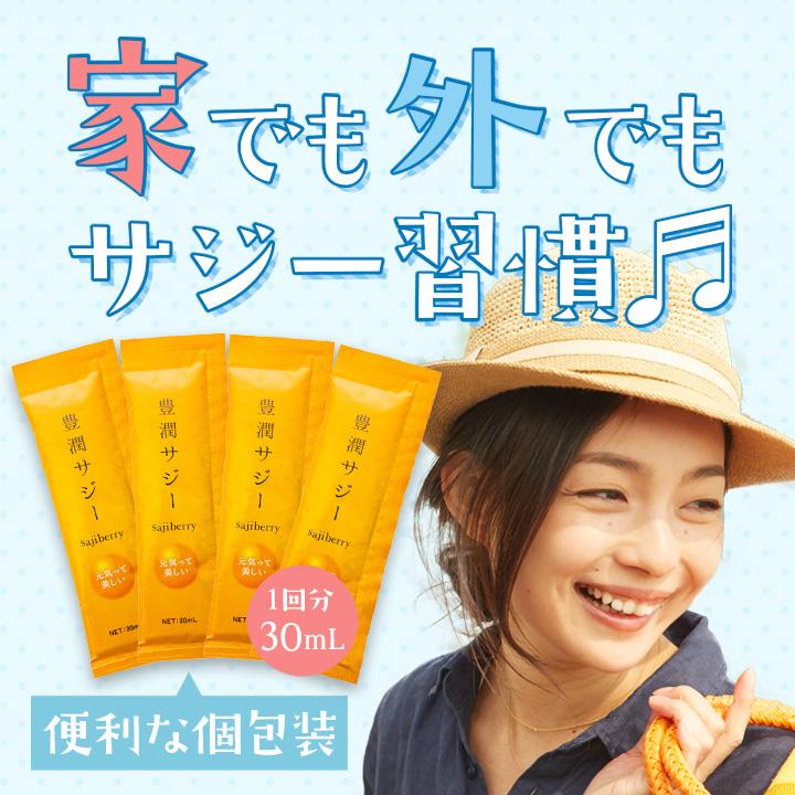 フィネス 豊潤サジー スティックタイプ30ml×10本 公式 200種類以上の