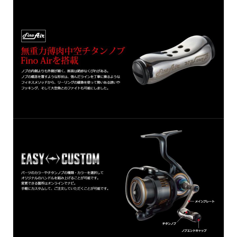 Fairy41 FinoAirノブ ダイワ用 ブラックP+ブラックG LIVRE（リブレ