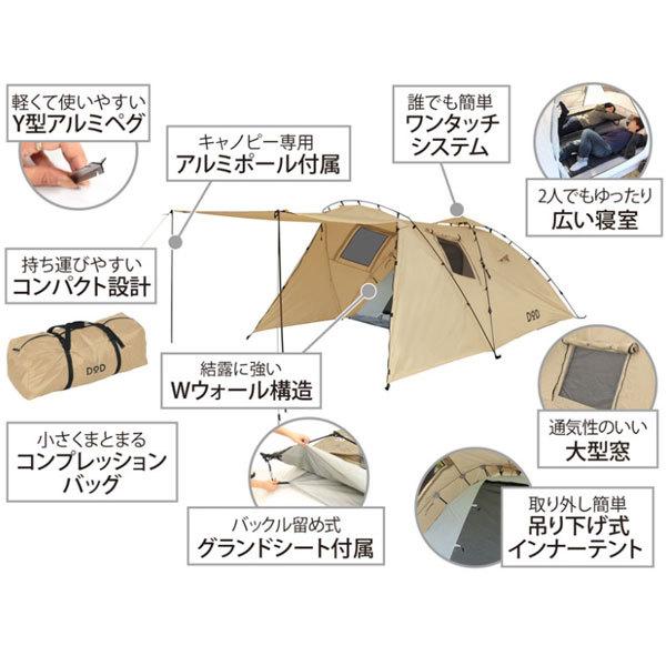 DOD（ディオーオーディー） ライダーズタンデムテント タン T3-485-TN