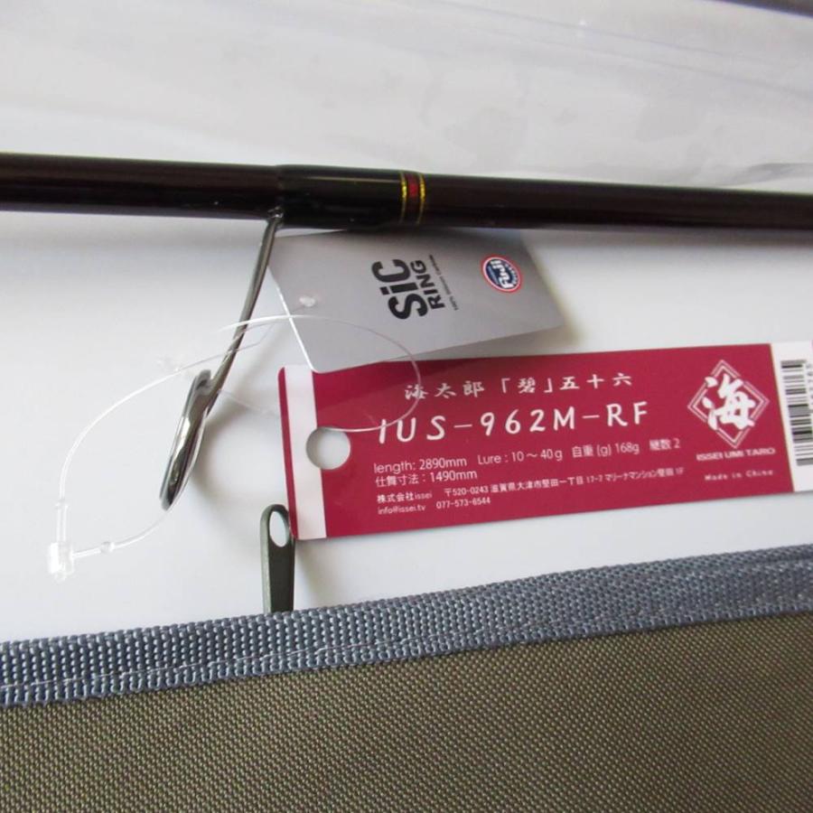 issei 一誠 海太郎 「碧」五十六 IUS-962M-RF スピニングロッド