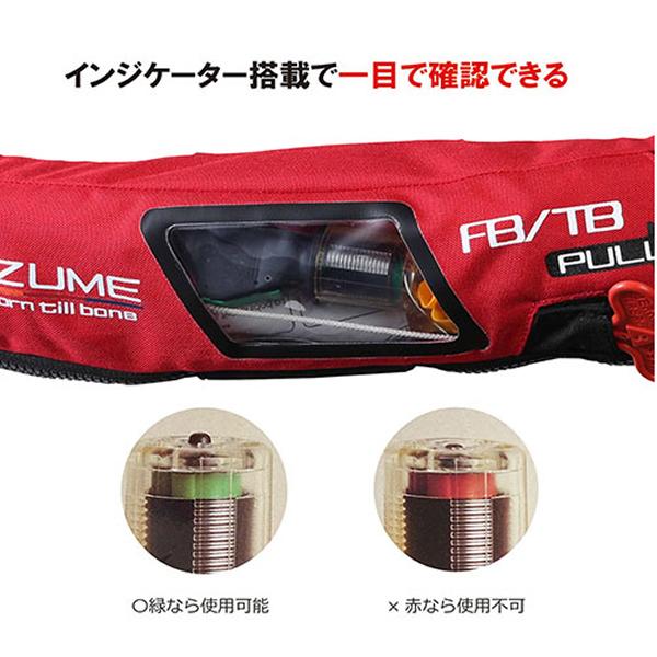 mazume(マズメ) mzインフレータブルウエストSP MZLJ-770 (ライフ