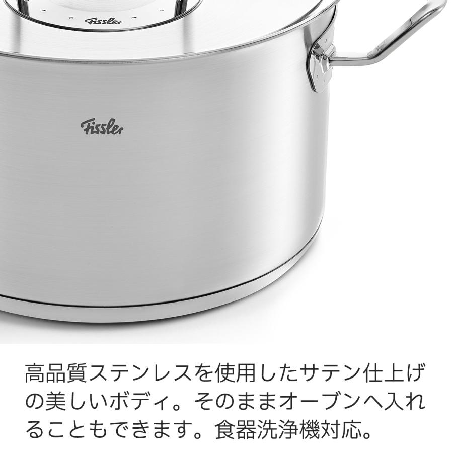 Fissler（フィスラー） 公式 両手鍋 24cm オリジナル プロフィ