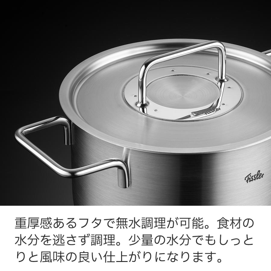 Fissler（フィスラー） 公式 両手鍋 24cm ピュア コレクション