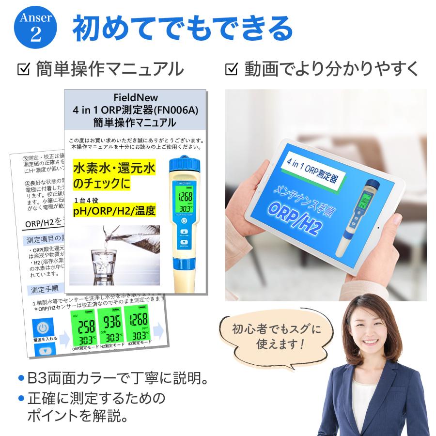 Yahoo年間1位☆4.5超】【還元くん公認】ORP/水素測定器 IP67防水 国内