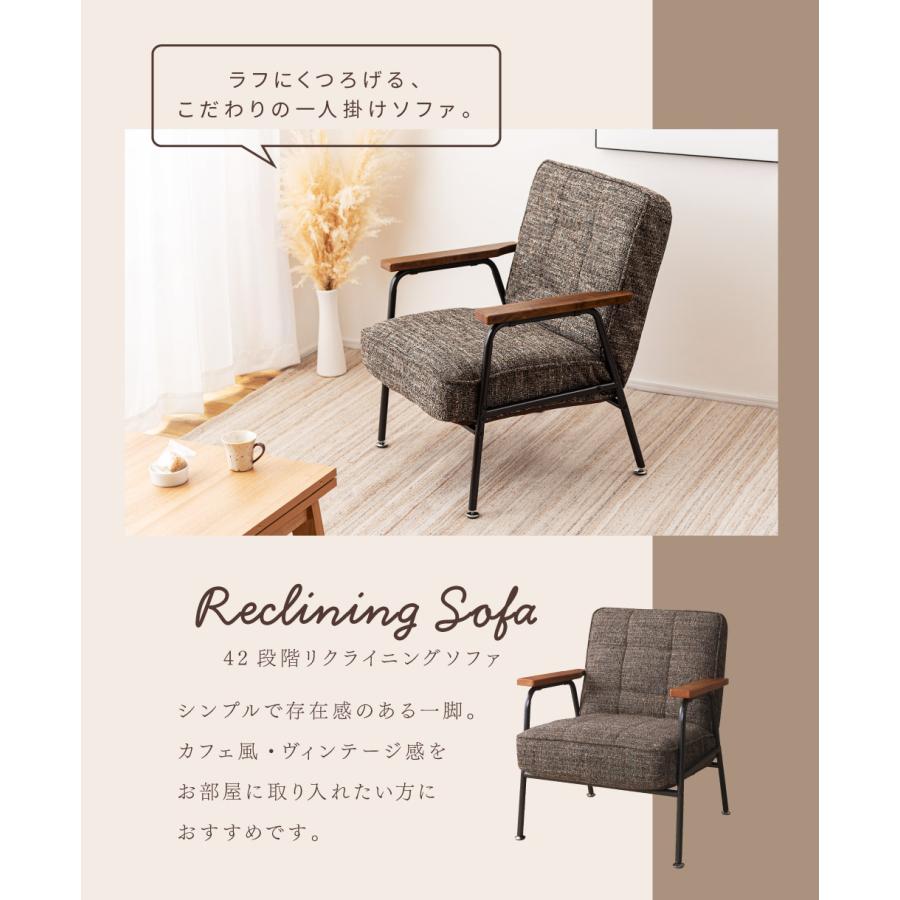 東谷 ソファー 一人掛け 幅64cm 42段階リクライニング おしゃれ 一人用