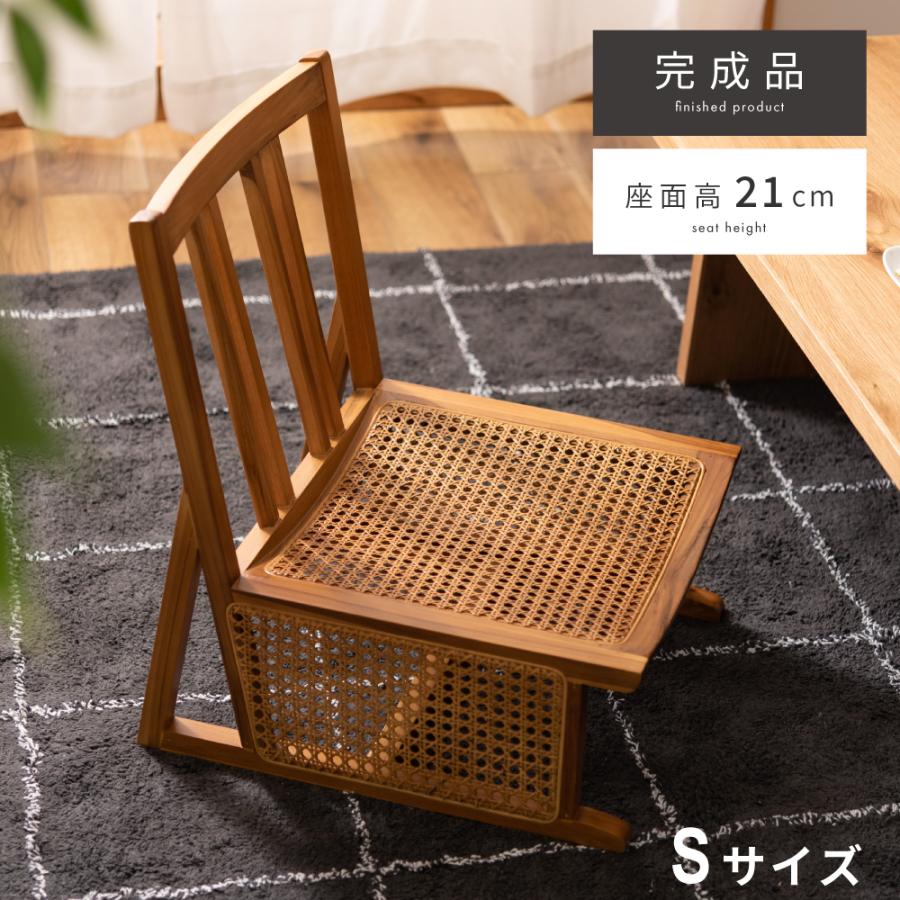 東谷 座椅子 木製 ラタン 座面高21 北欧 脚なし コンパクト ラタン