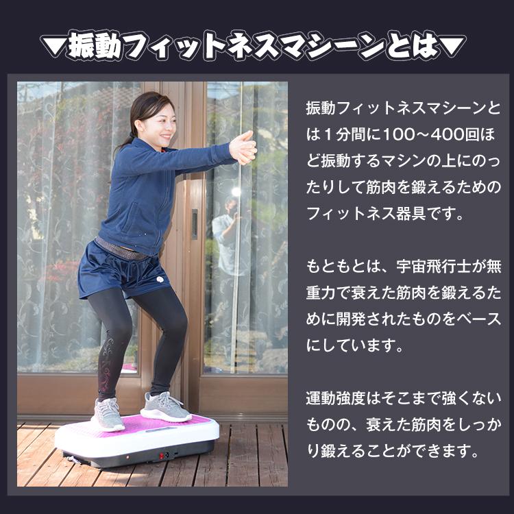 振動 マシン フィットネス バイブレーション バランス ブルブル 健康