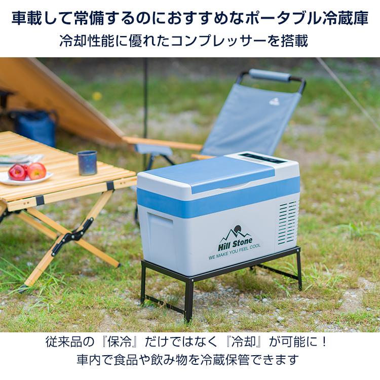 車載 冷蔵庫 冷凍庫 12V 24V AC 保冷 ポータブル ミニ 小型 25L